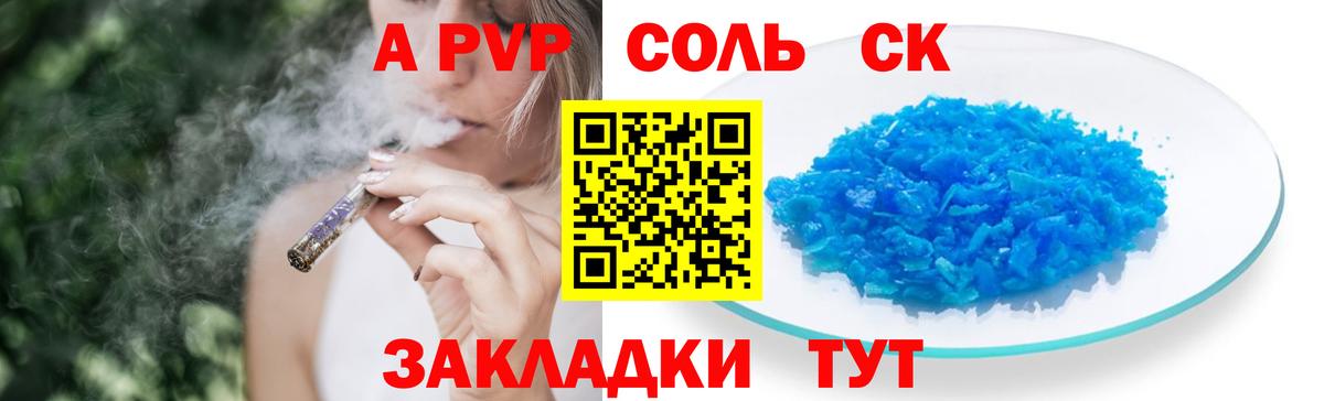 Alfa_PVP  Вход с VPN  Альфа ПВП Соль  Alfa_PVP крисы CK  Джанкой  Alpha PVP кристаллы 