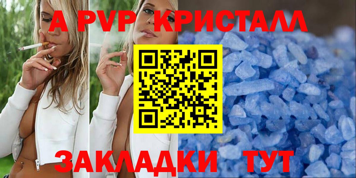 Alpha-PVP кристаллы Джанкой