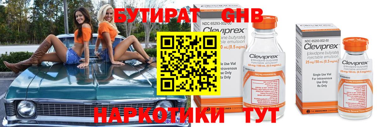Бутират бутик  Вход с VPN  Джанкой 