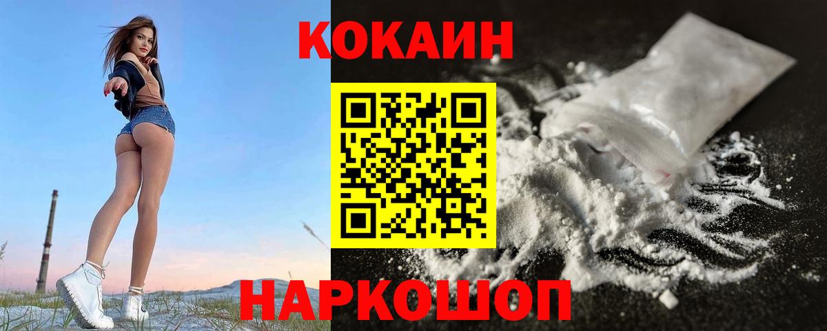Кокаин Эквадор  Вход с VPN  Джанкой  Cocaine Боливия 