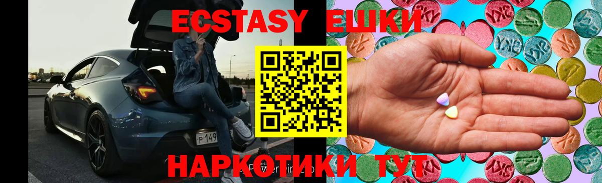 Экстази 99%  Ecstasy Cube  Ecstasy  наркошоп  Джанкой  Вход с VPN 