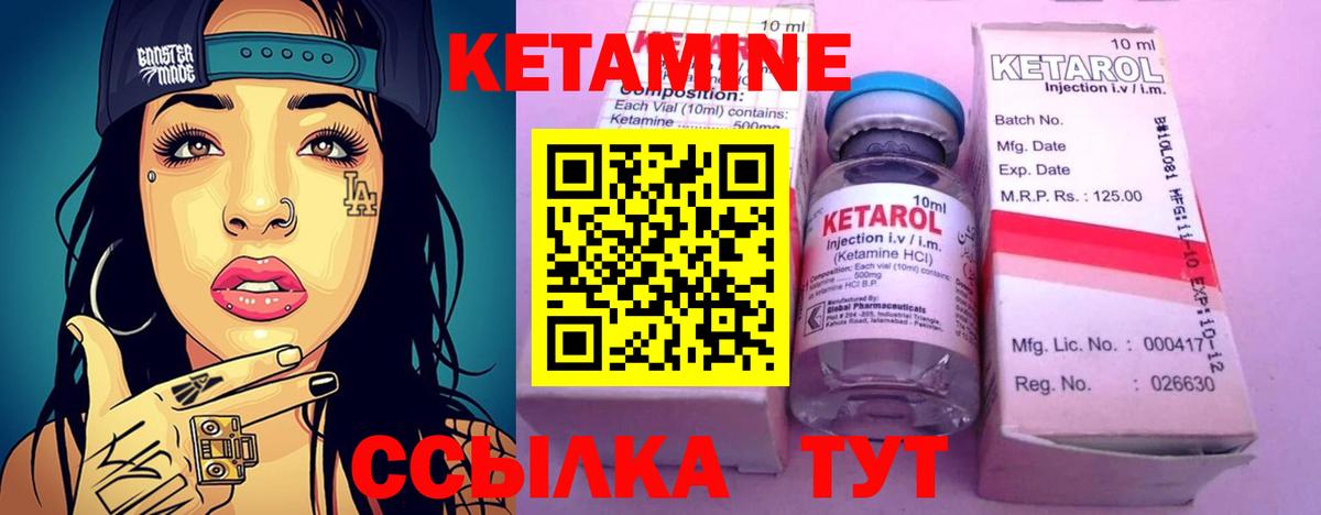 Кетамин ketamine Джанкой
