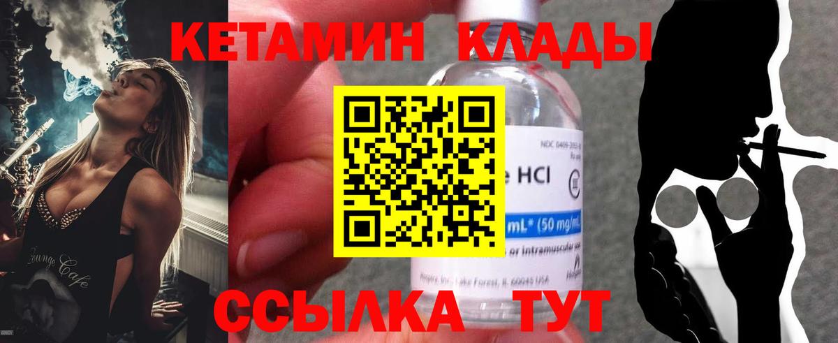 Кетамин ketamine  Вход с VPN  Джанкой  Кетамин VHQ 