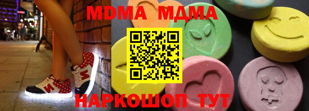 MDMA Molly  МДМА crystal  Вход с VPN  Джанкой 