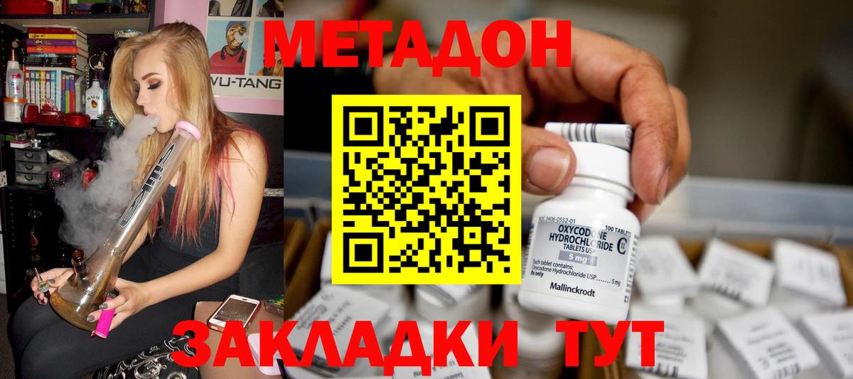 мориарти какой сайт  Вход с VPN  Джанкой  МЕТАДОН мёд  МЕТАДОН белоснежный 