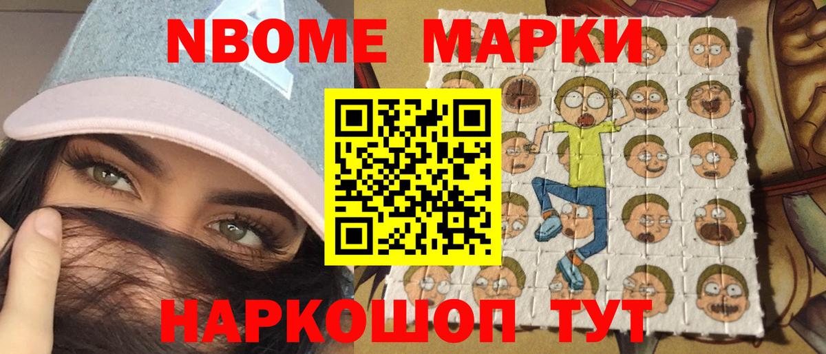 Наркотические марки 1,5мг  Марки 25I-NBOMe  Наркотические марки 1,5мг  Джанкой  Вход с VPN 