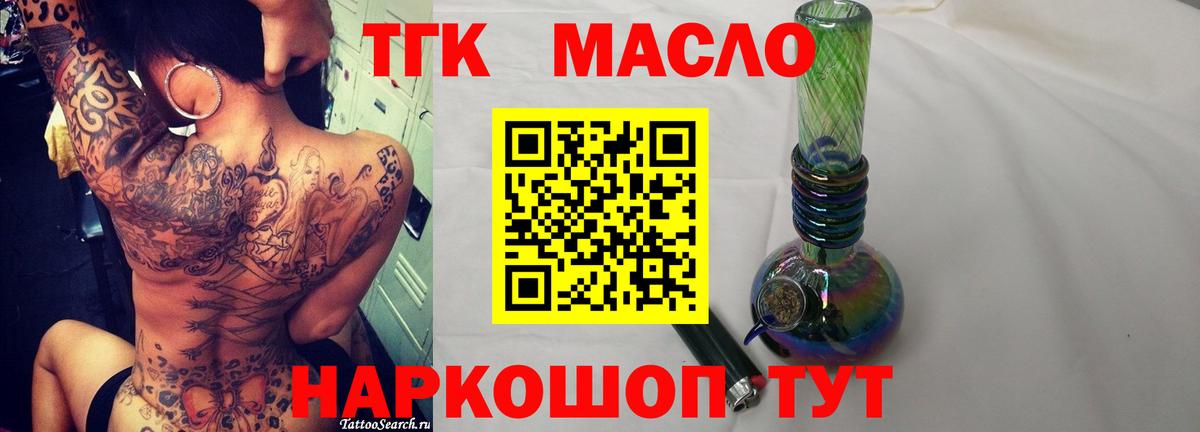 Дистиллят ТГК вейп  дарнет шоп  Дистиллят ТГК THC oil  Джанкой  блэк спрут как войти  Вход с VPN 